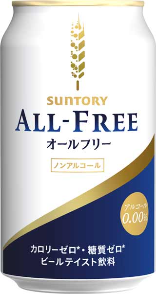 ALL-FREE